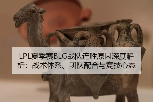 xia-ji-sai-zhan-dui-lian-sheng-yuan-yin-shen-du-jie-xi-zhan-shu-ti-xi-tuan-dui-pei-he-yu-jing-ji-xin-tai-3-465.jpg