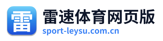 雷速体育网页版 Logo
